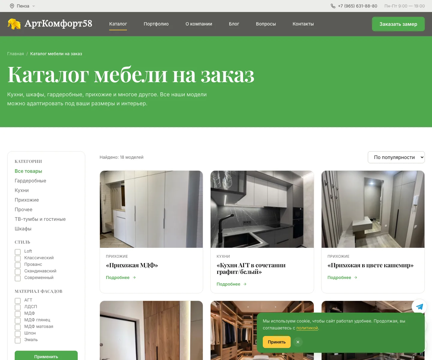 ArtKomfort58 — catalog desktop