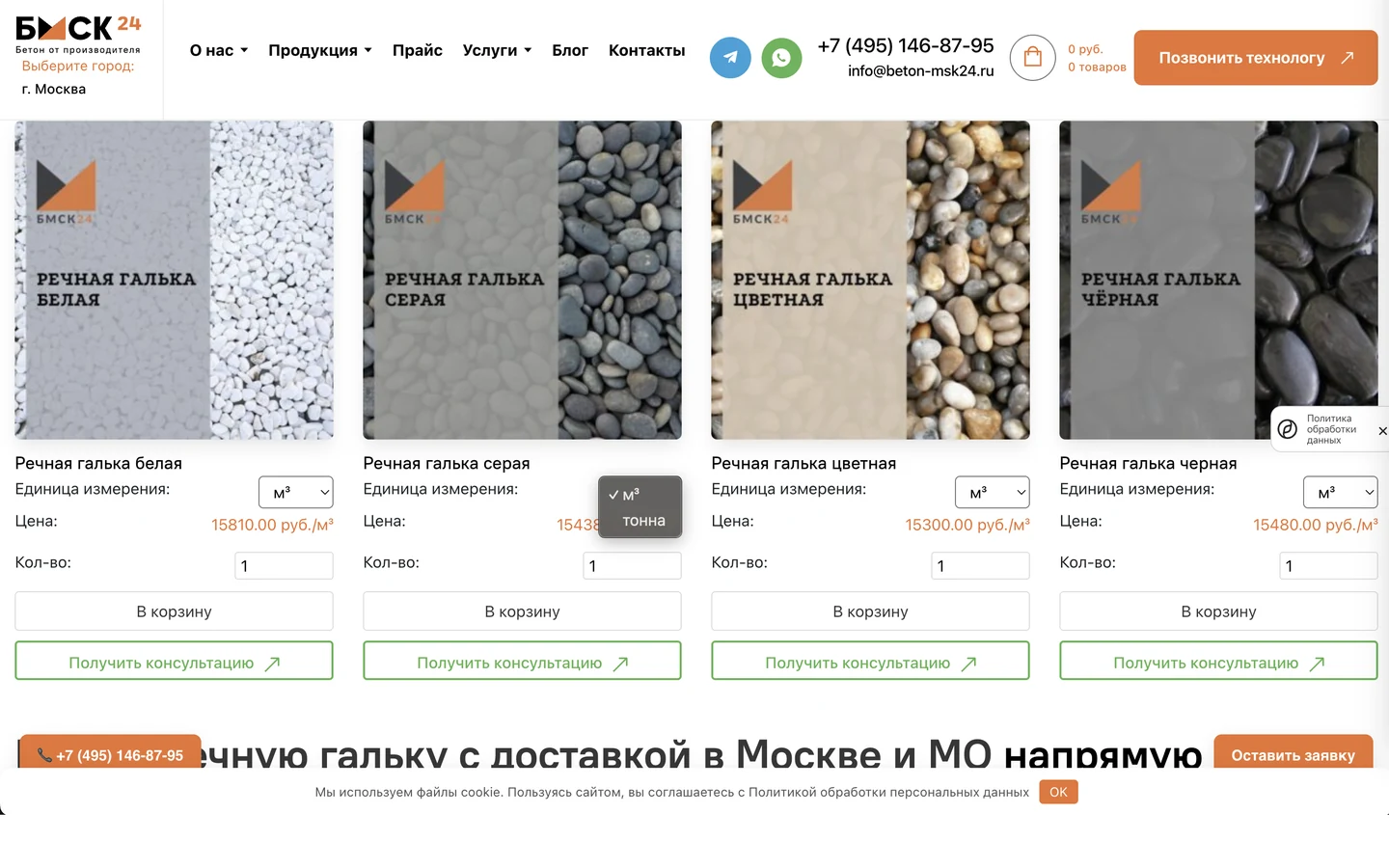 БМСК24 — shop desktop