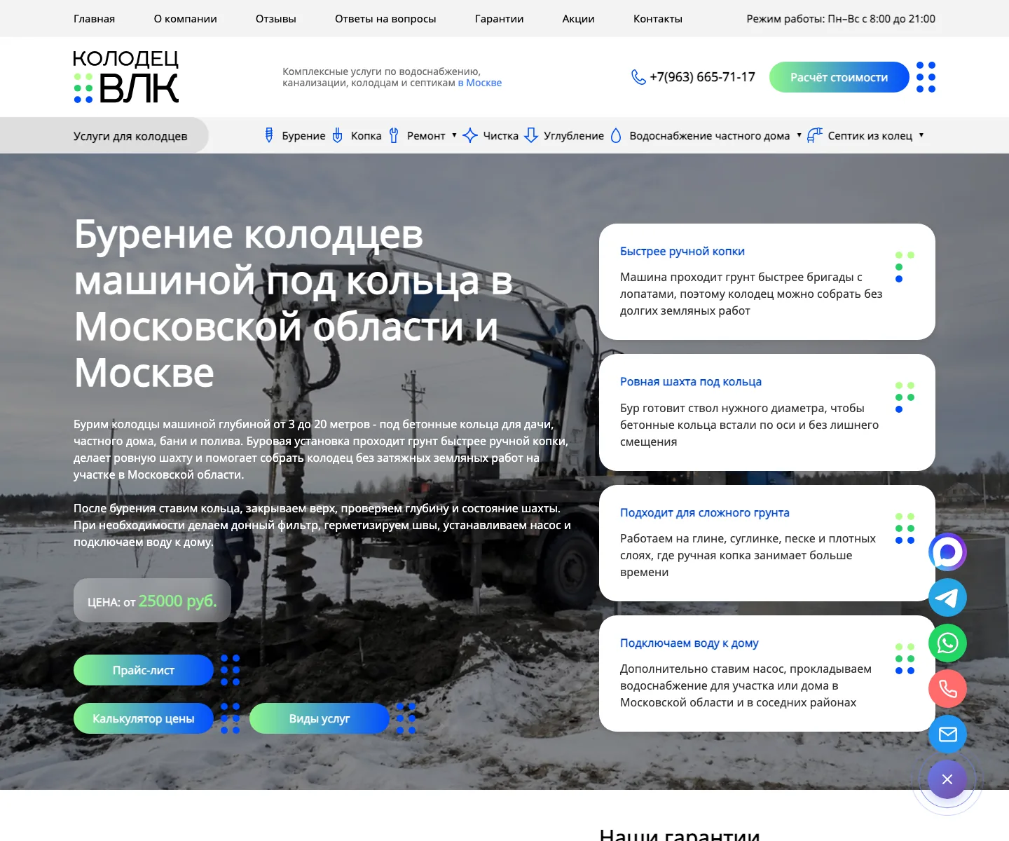 BurenieKolodtsa — обложка