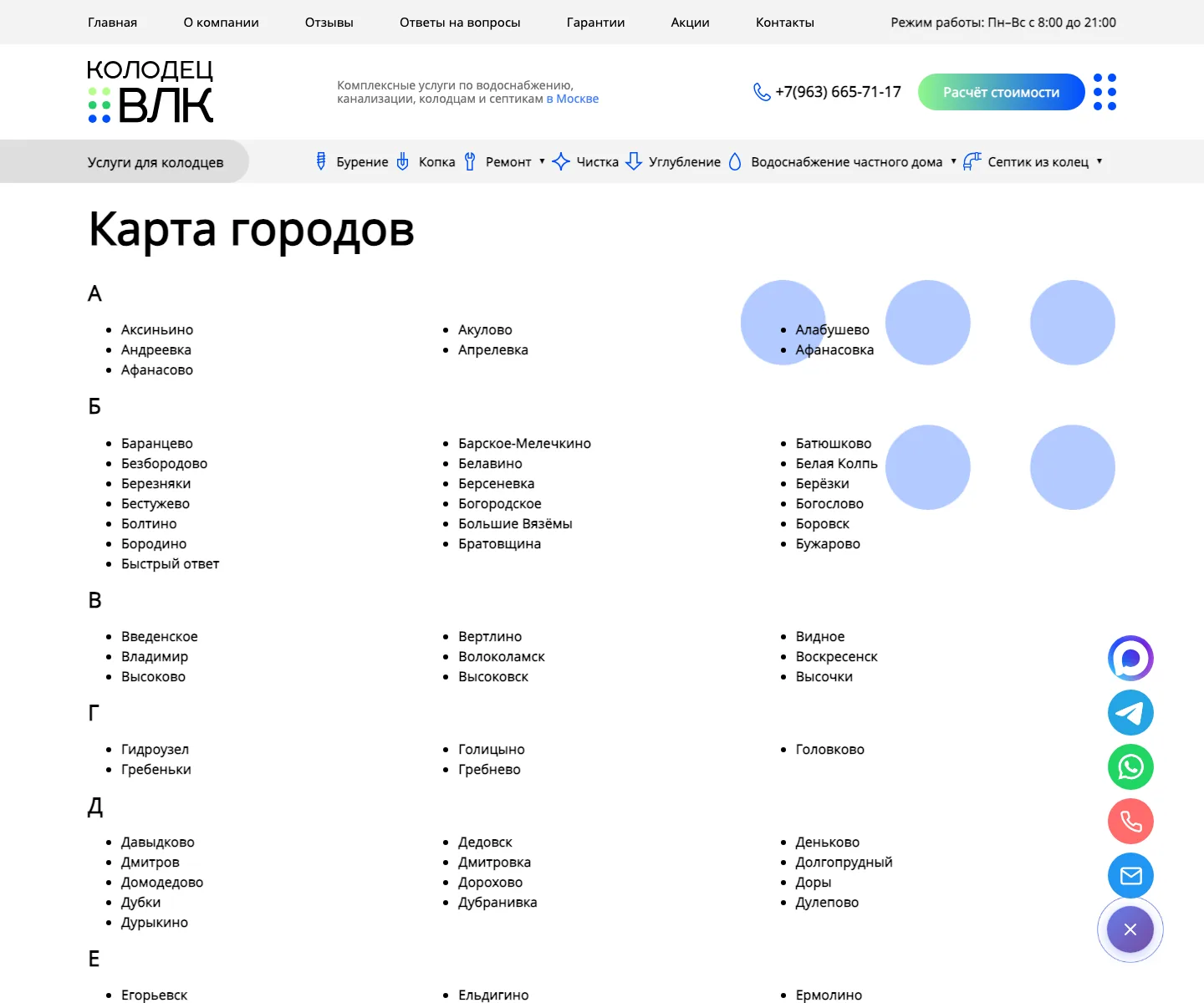 BurenieKolodtsa — geo desktop