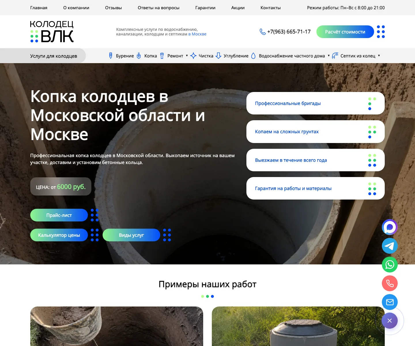 BurenieKolodtsa — kopka desktop