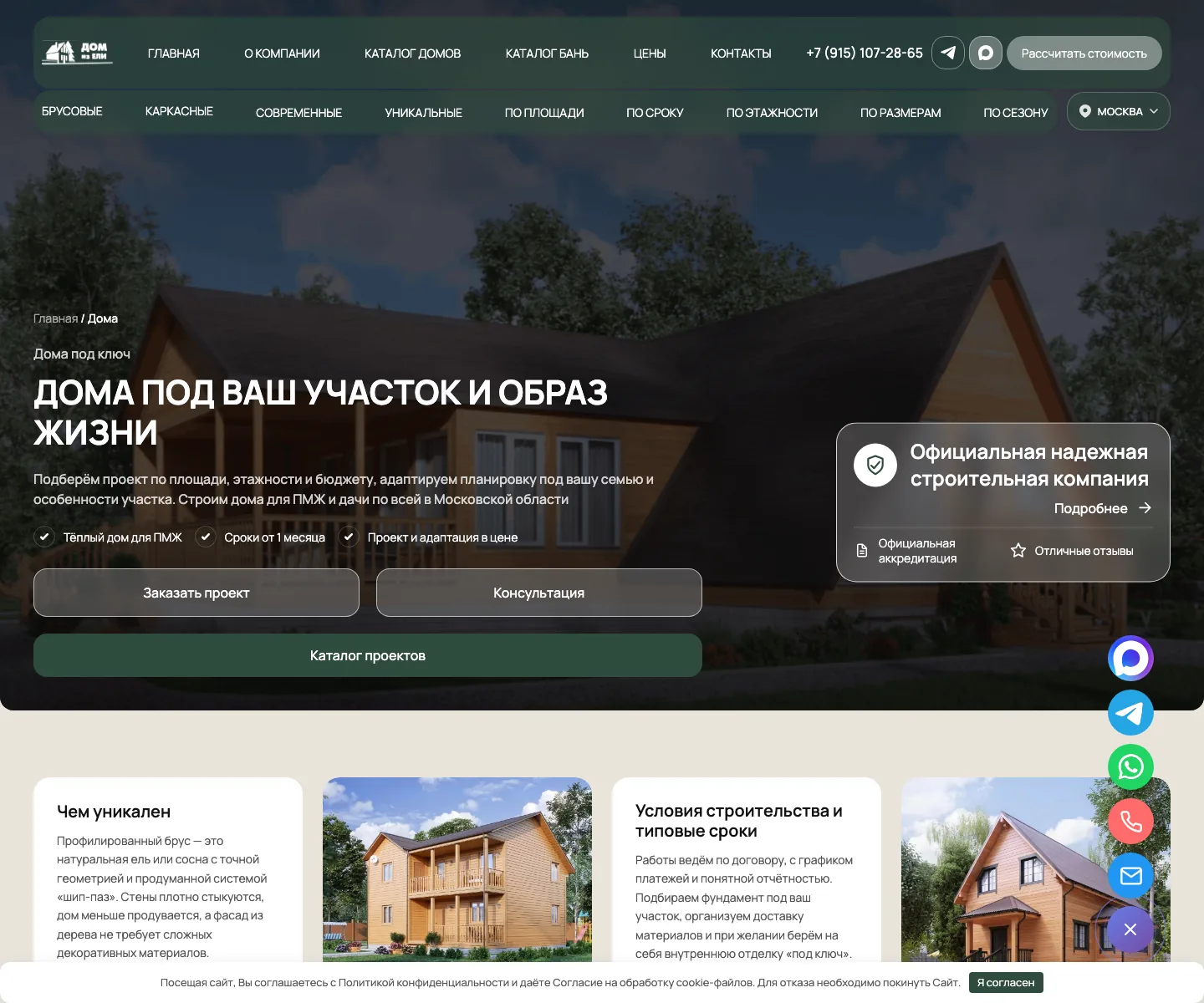 Domizeli — catalog desktop