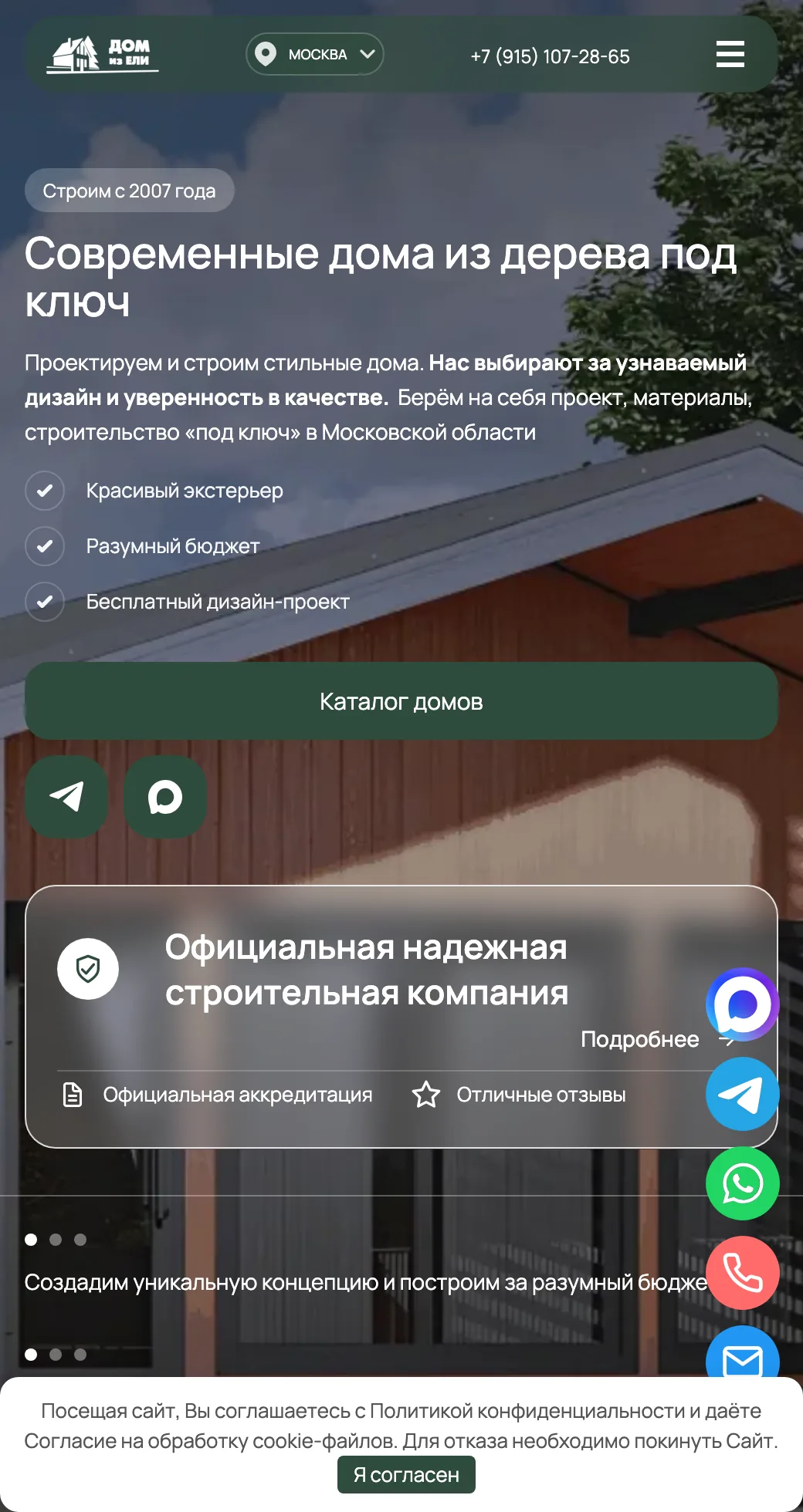 Domizeli — wide mobile