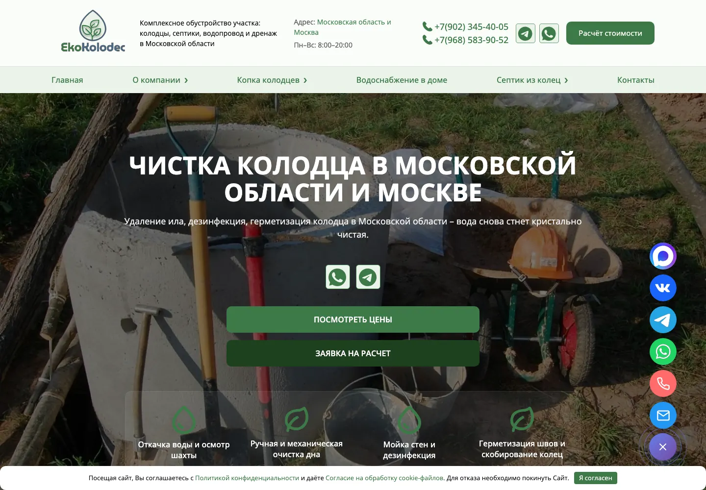 Ekokolodec — chistka desktop