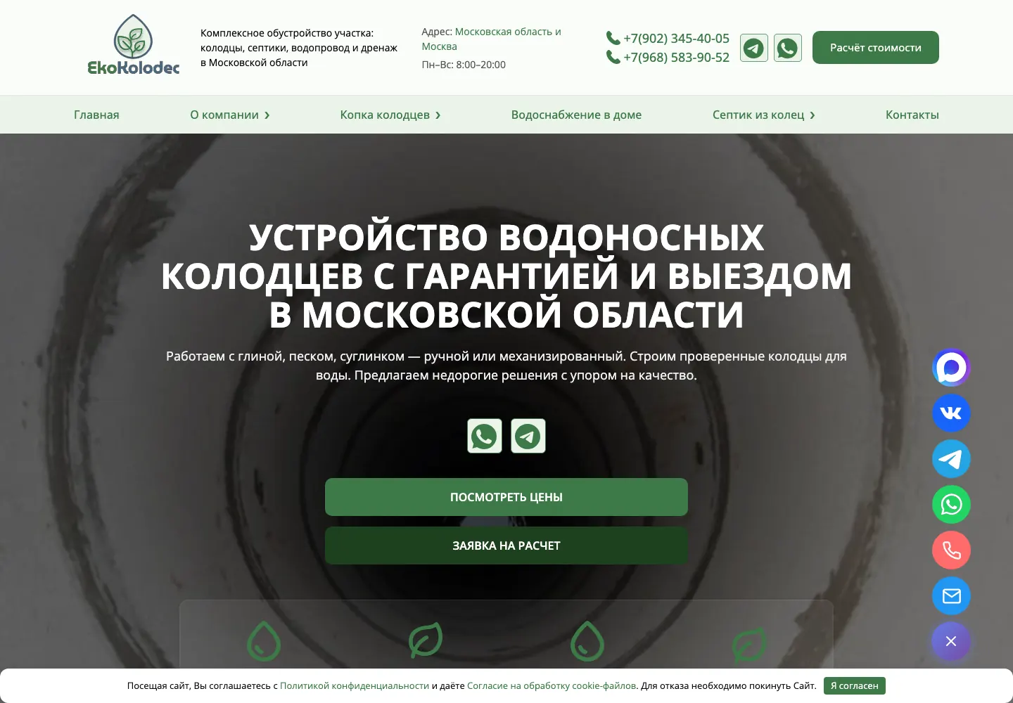 Ekokolodec — обложка