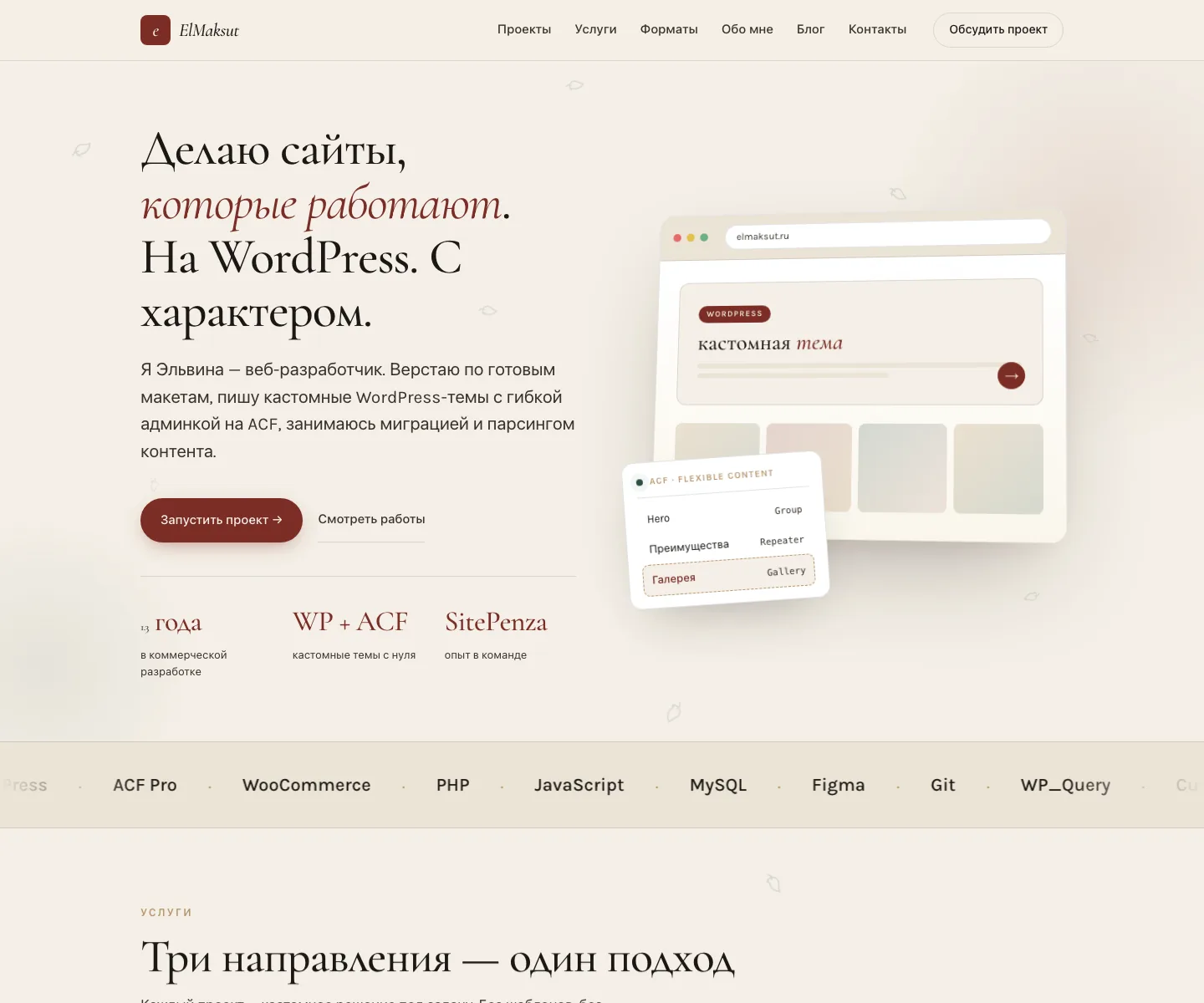 ElMaksut — обложка