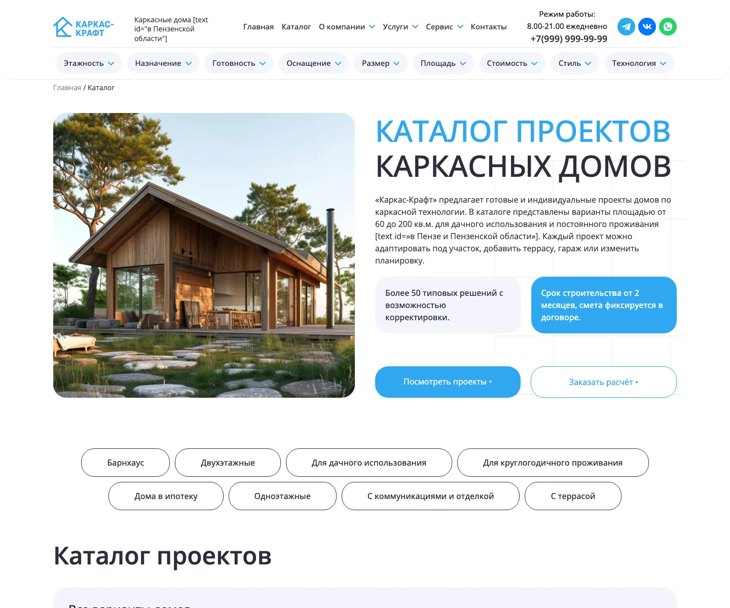 Glaass — catalog desktop