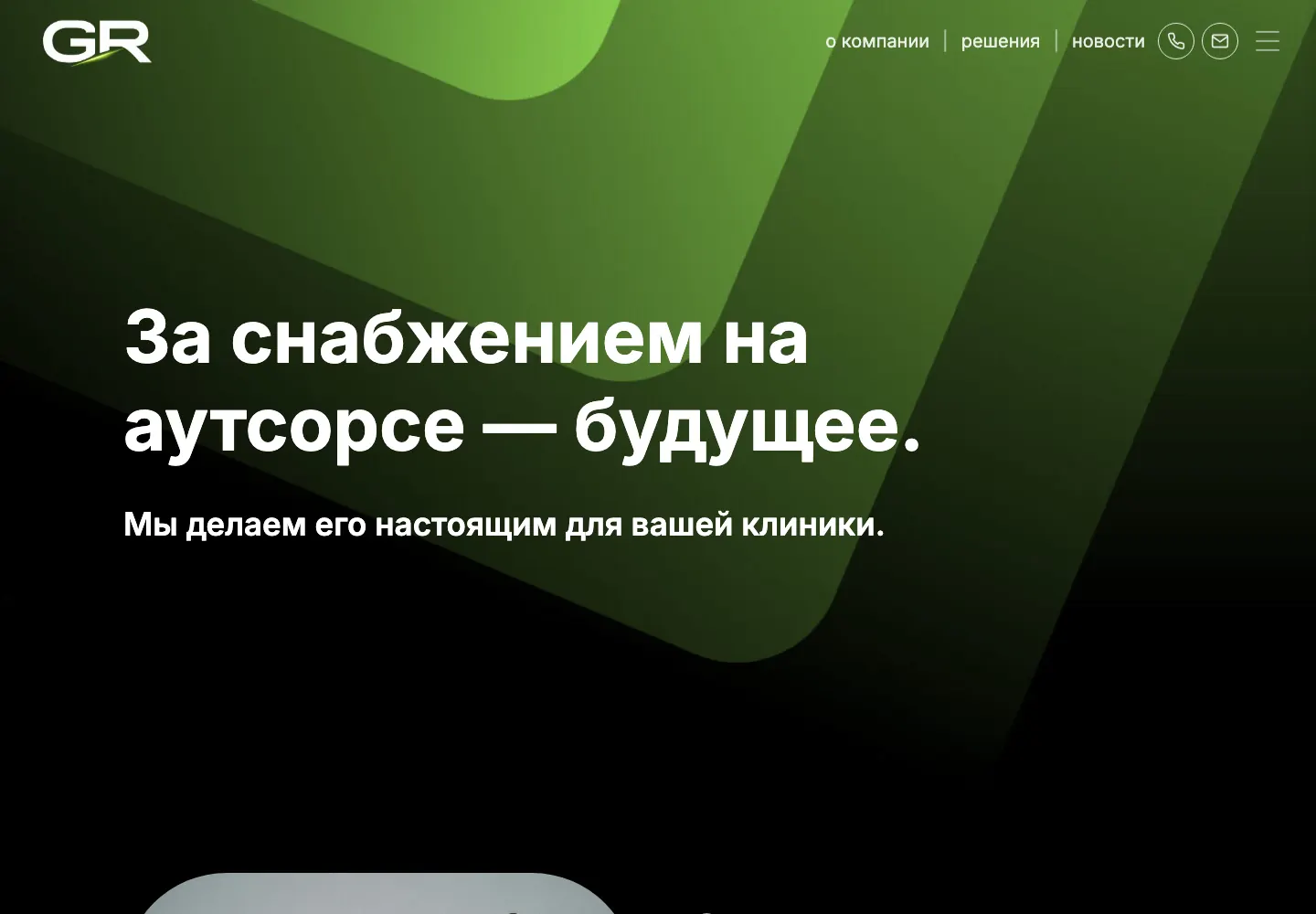 GR Medicine — about desktop