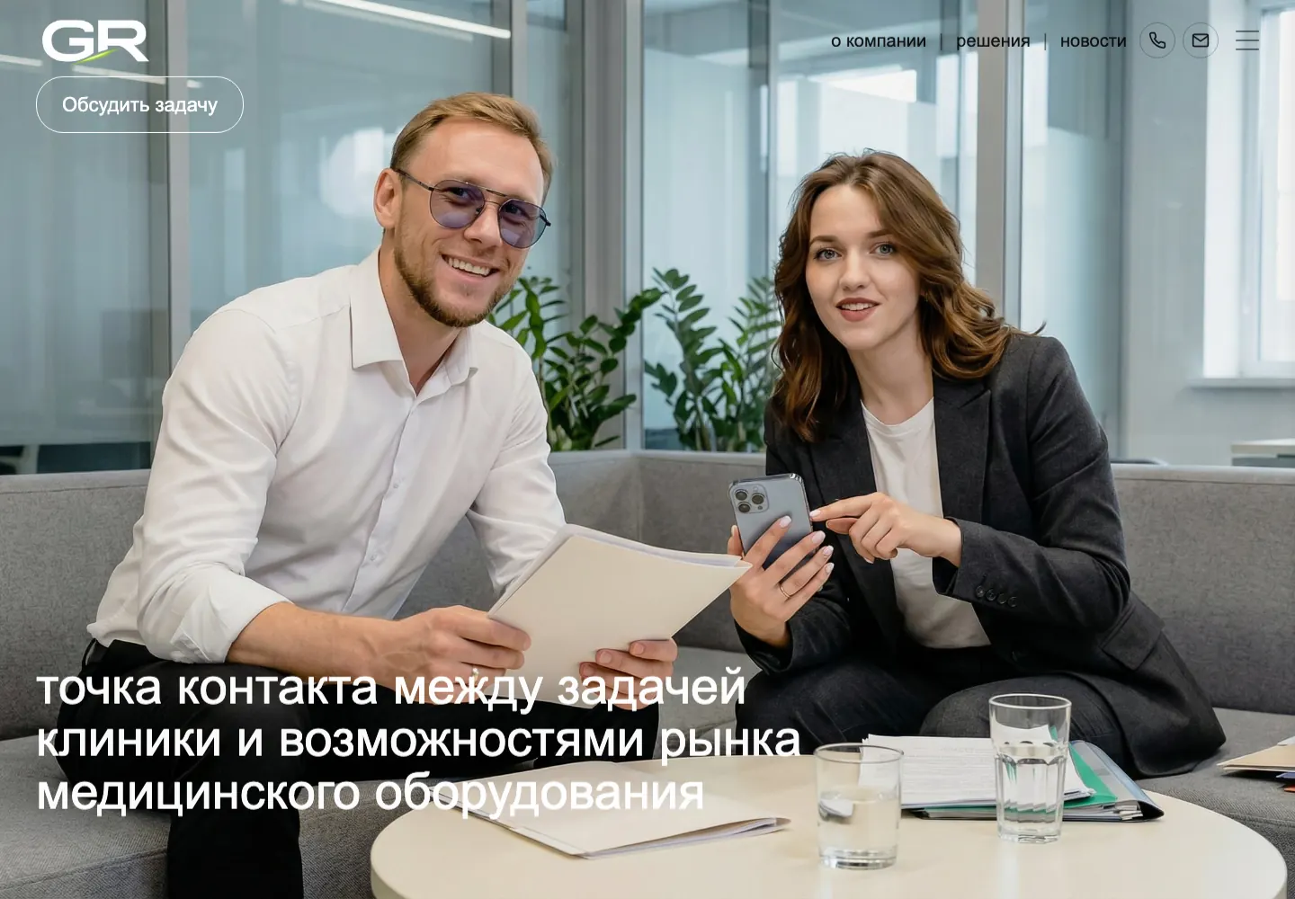 GR Medicine — обложка