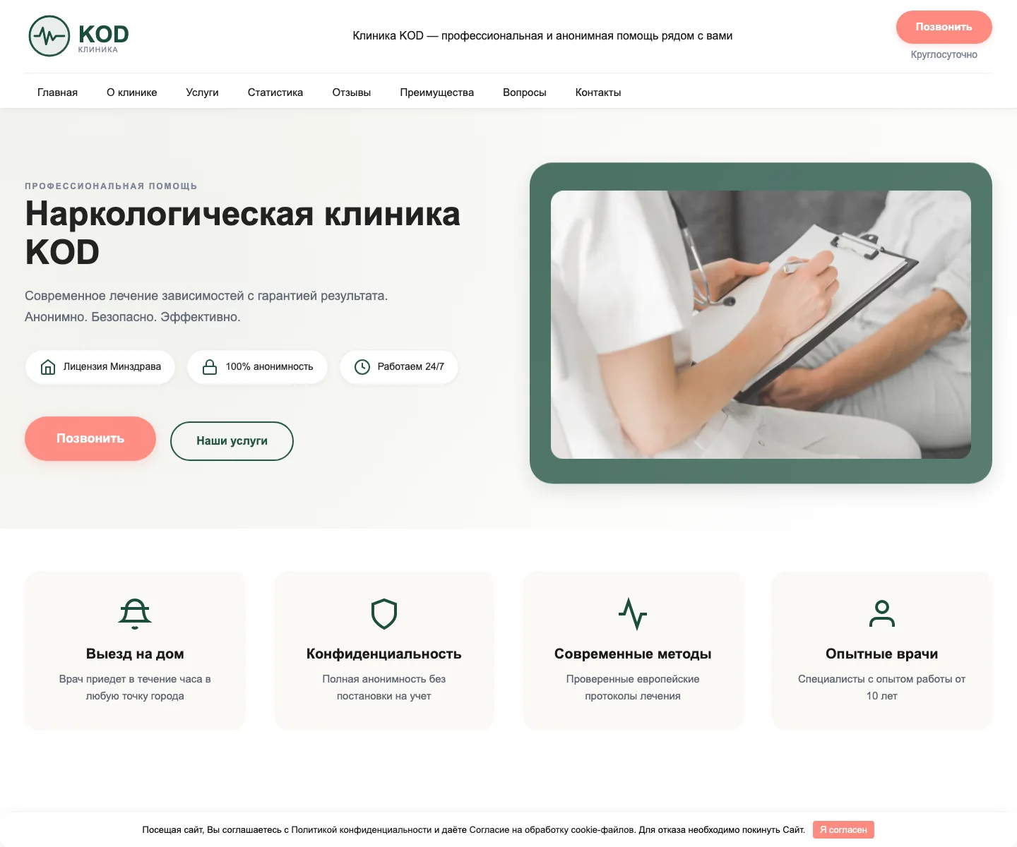 Kod Narkology — обложка