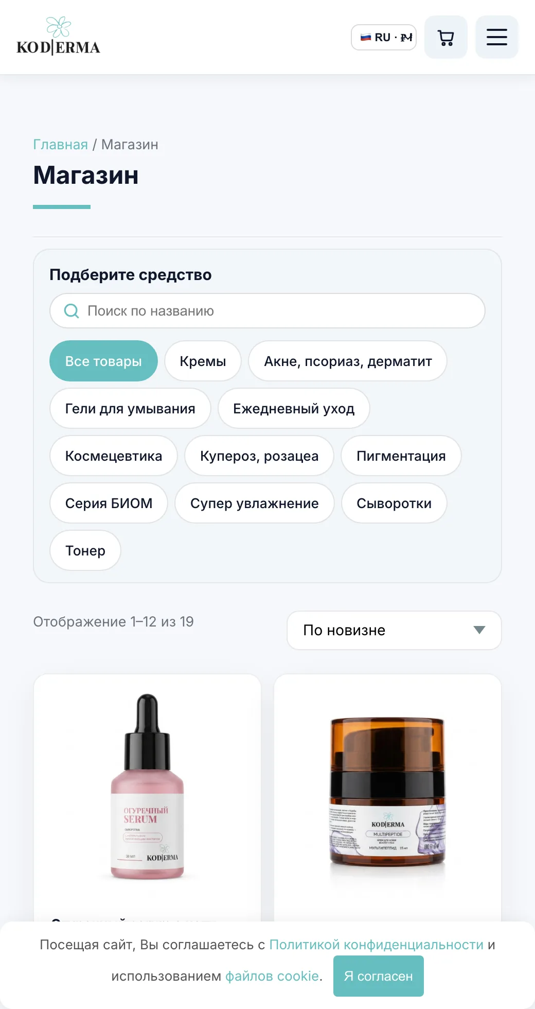 KOD|ERMA — shop mobile