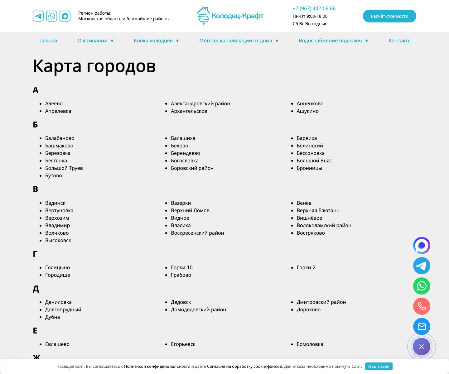 Kolodec Kraft — geo desktop
