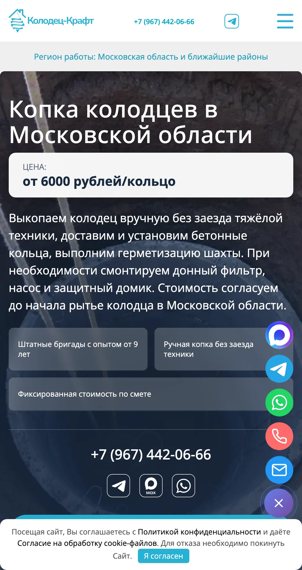 Kolodec Kraft — wide mobile