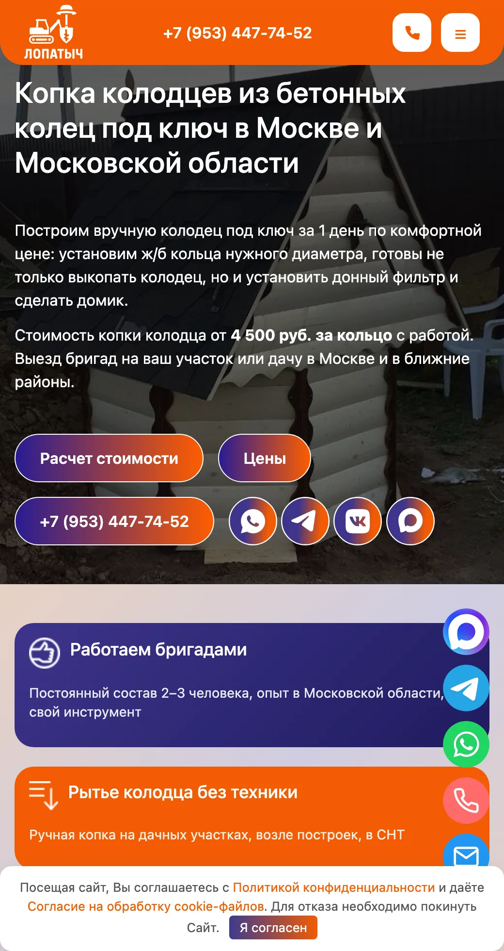 Lopatich — wide mobile