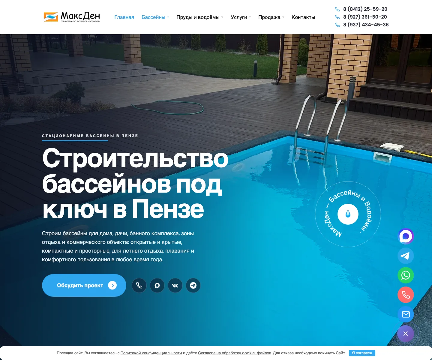 MaxDenPenza — обложка