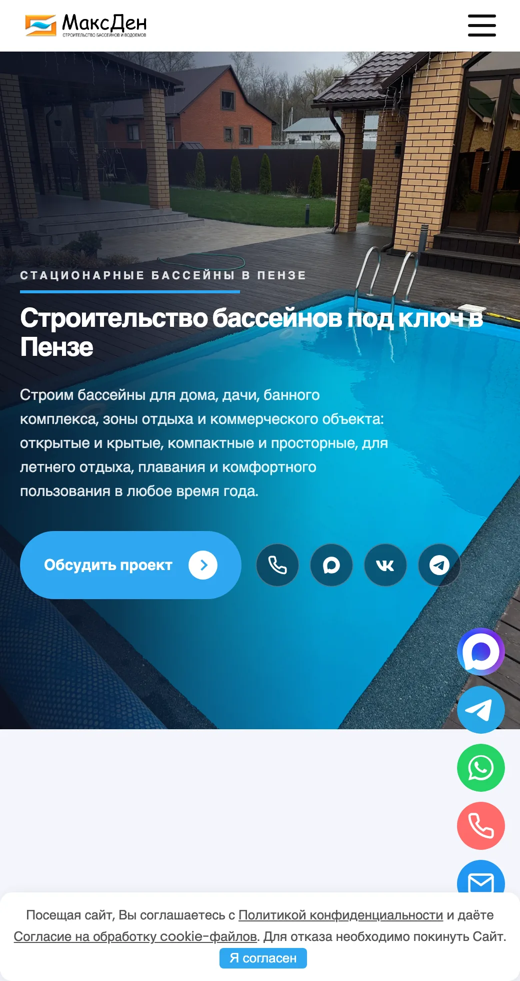 MaxDenPenza — wide mobile