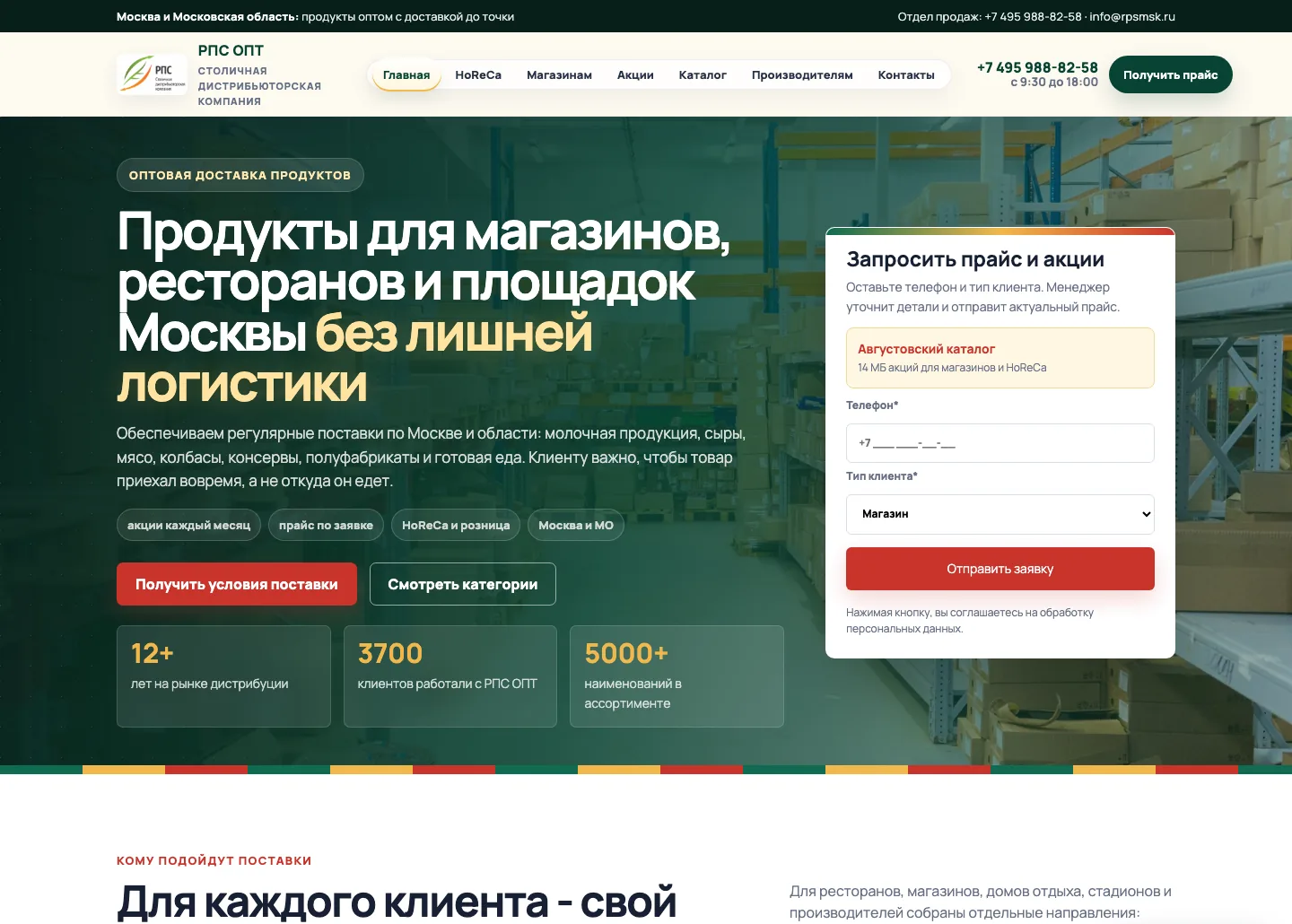 RPS MSK — обложка
