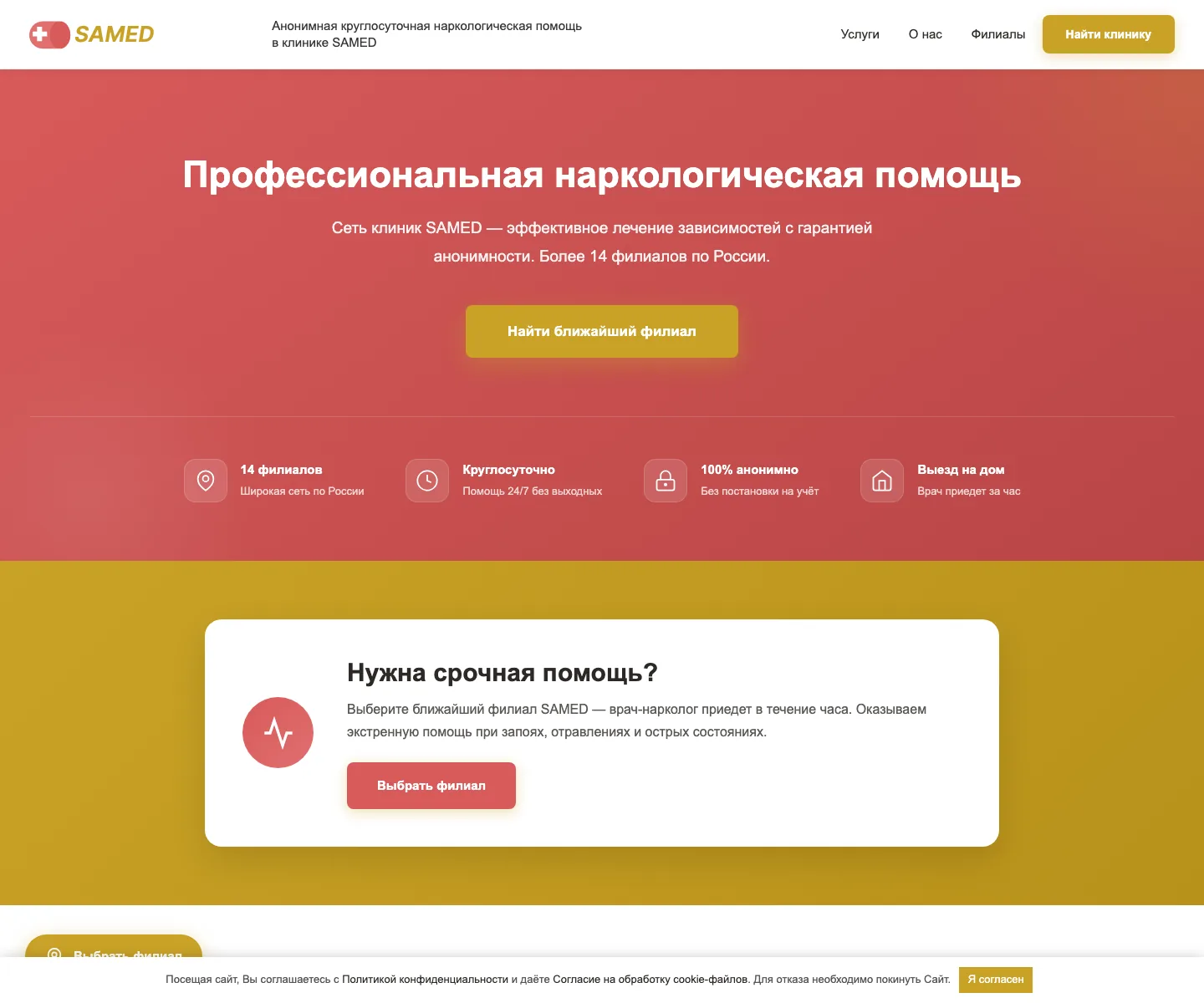 Samed Narkology — обложка