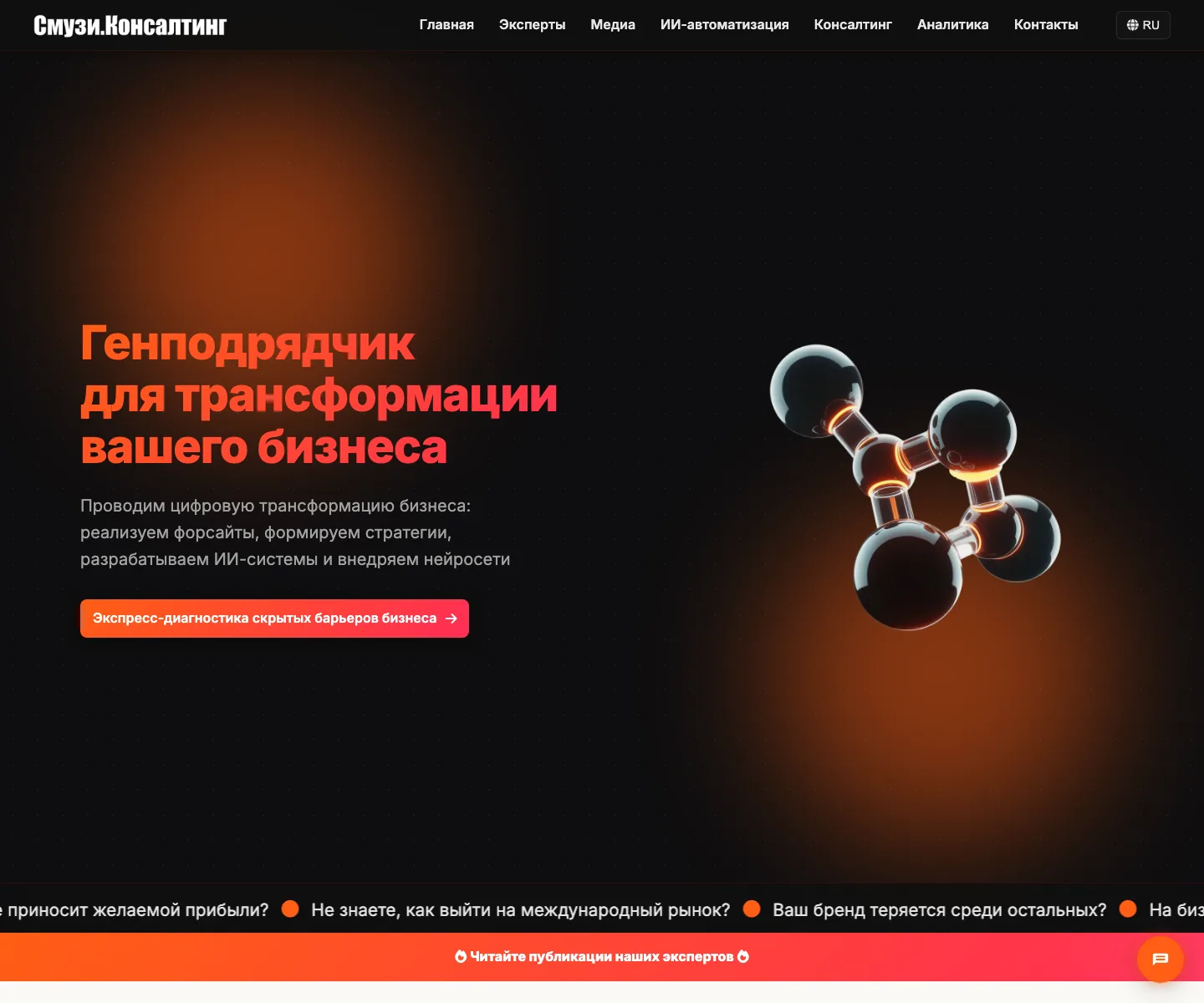 Smuzi Consulting — обложка